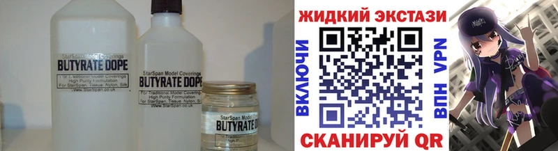 БУТИРАТ BDO  Мантурово 
