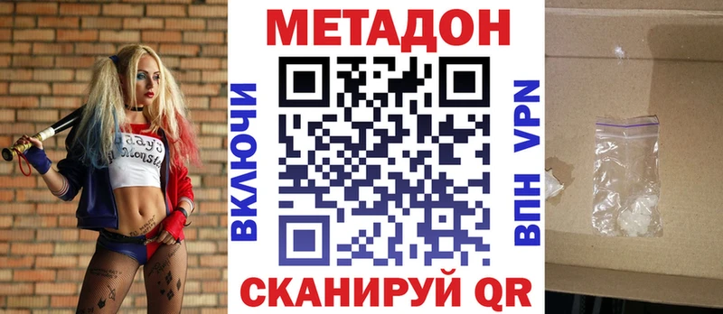 МЕТАДОН белоснежный  Мантурово 