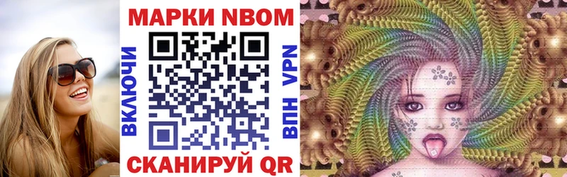 Марки NBOMe 1500мкг  Мантурово 
